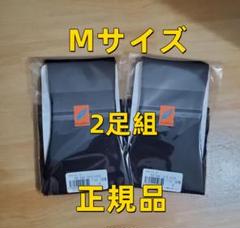 新品 アティーボハイソックス グラントイーワンズ Mサイズ 2足組