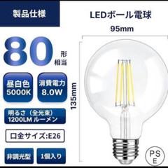 新品❣️FLSNT LED電球 8W 1200LM E26 5000K レトロ