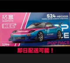 2025年最新】POPRACE rx7の人気アイテム - メルカリ