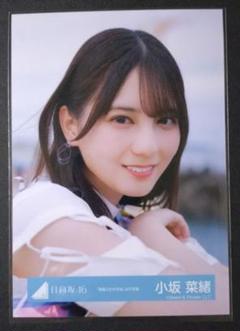 【78コンプ❗312枚】小坂菜緒　生写真　フルコンプ　JUSTWATER含む 78コンプ❗312枚】小坂菜緒 生写真 フルコンプ JUSTWATER含む