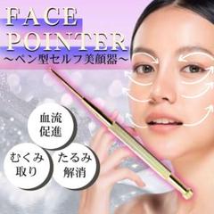 【‼️SALE‼️】新品　未使用　フェイスポインターⅡ コアフィット リニューアル品 Amazon.co.jp: 【COREFIT公式】Face-PointerⅡ フェイス