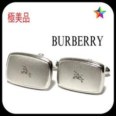 ☆未使用⭐︎BURBERRY シルバー スクエア型 カフリンクス BURBERRY（カフリンクス）のフリマアイテム一覧