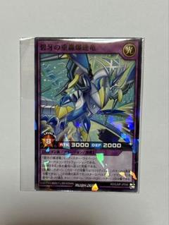 2025年最新】最強ジャンプ 遊戯王の人気アイテム - メルカリ