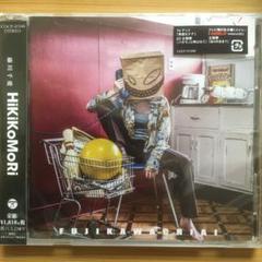 HiKiKoMoRi CD &アザージャケット