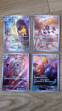ポケモンカード　151 AR まとめ売り　24枚 2025年最新】ポケカ151 arの人気アイテム - メルカリ