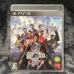 【動作確認済】　PS3 龍が如く 維新！ ISHIN