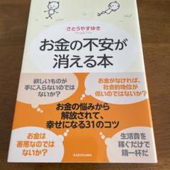 2025年最新】佐藤 康行の人気アイテム - メルカリ