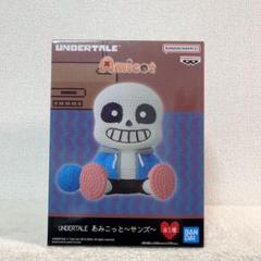 リトルナイトメア　アンダーテイル　 フィギュア　4点　あみこっと　サンズ UNDERTALE』サンズの編みぐるみフィギュアが2月より全国の