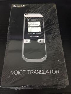 新品未開封品 翻訳機 speakme