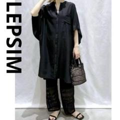 LEPSIM レプシィム　サラキレポンチョワンピース　オーバーサイズシャツ　黒