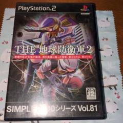 ☆最安値☆THE 地球防衛軍2 SIMPLE 2000シリーズ Vol.81