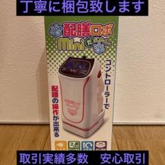 配膳だにゃんロボ　ブルーオレンジ　各2計4個　新品未開封　ファミレス　配膳ロボ ラジコン 配膳だにゃんロボ 猫ロボット ブルー オレンジ 2種