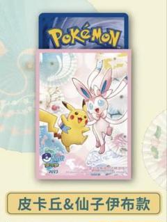 くまだ様　ポケモンカード　海外大会限定　杭州大会 　スリーブ　3枚セット ポケモンカード 海外大会限定 中国限定 杭州大会 スリーブ