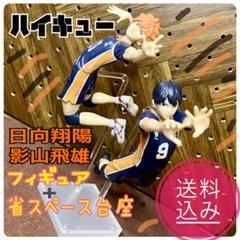 ハイキュー！！　フィギュア　ポージング　フラッフィーパフィー　月島　影山　日向 ハイキュー haikyu ジャンプ 及川徹 影山飛雄 日向翔陽 月島蛍
