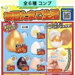 【素材】まあるいたまご、たまご梅雨ver、ミラクルレンジ、ガチャガチャクイズ お 手頃 価格ハンドメイド・手芸 - 【素材】まあるいたまご