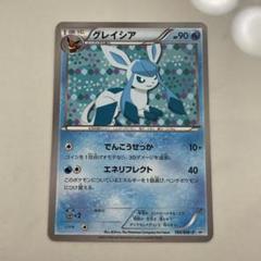 ポケモンカード グレイシア