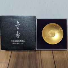 訳あり商品 C2822【アンティーク】琉球通宝純銀メダル祖国復帰