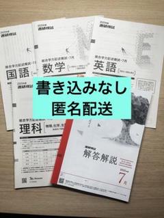 2025年最新】進研模試 2025の人気アイテム - メルカリ