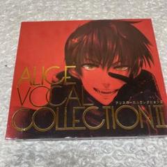 帯付　ALICE VOCAL COLLECTION 2