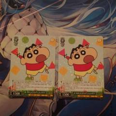 オラはにんきもの しんのすけ キラキラ大好き ひまわり 強い者の
