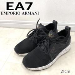 EA7 EMPORIO ARMANI アルマーニ キッズ スニーカー ブラック