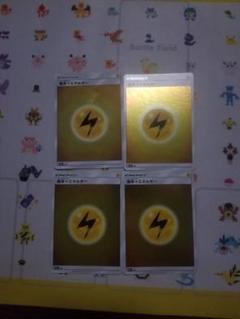 ポケモンカード基本エネルギー 雷ミラー
