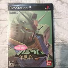 機動戦士ガンダム 一年戦争 PS2 新品未開封