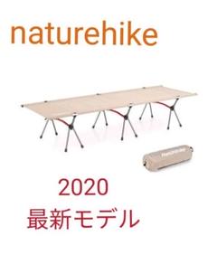 naturehike アウトドアベッド キャンプコット 超軽量 収納ケース付き