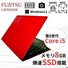 【顔＆指紋認証】希少カラー✨富士通 U939/B Corei5 メモリSSD搭載
