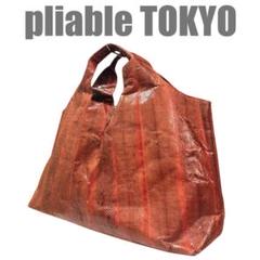 2025年最新】Pliable tokyoの人気アイテム - メルカリ