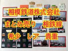 TOMIX KATO 相鉄線 Nゲージ 記念 ストラクチャー マイクロ