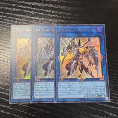 遊戯王【アコードトーカー@イグニスター】25thシク2枚セット◆メルカリ便発送◆ 遊戯王 アコードトーカー@イグニスター 25thシークレット - メルカリ