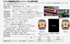 2025年最新】京都鉄博の人気アイテム - メルカリ