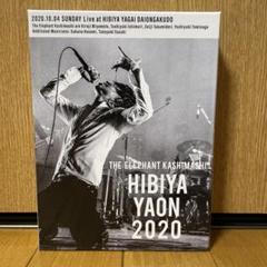 2025年最新】エレファントカシマシ 野音 2020の人気アイテム