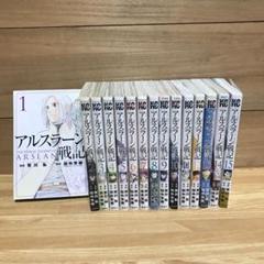 アルスラーン戦記 コミック 全巻の中古 未使用品 メルカリ