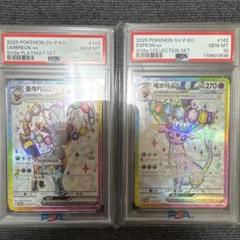 2025年最新】ポケモン 韓国 エーフィの人気アイテム - メルカリ