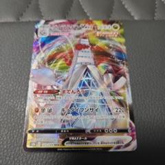 ジュラルドンVMAX RRR S8b VMAXクライマックス 123/184 Duraludon VMAX RR 123/184 S8b VMAX Climax - Pokemon Card