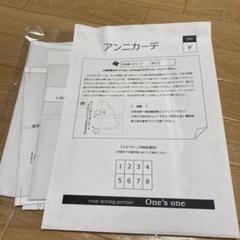 One’s one アンニカーデ