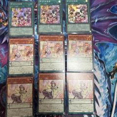 遊戯王　ドレミコード　9枚セット　幸せの多重奏