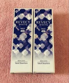 【新品】リベシィホワイトUVカットミルクb  2本セット リベシィホワイトセット – ヤクルトの化粧品公式通販