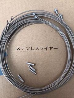 ロードバイク シマノブレーキワイヤー2本 シフトワイヤー2本