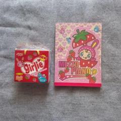 メゾピアノメモ帳