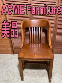 美品BANK CHAIR ACMEFURNITURE 椅子ダイニングチェア