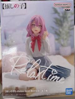 推しの子 フィギュア37体まとめ売り。Relax time.coreful. 美品☆リラックスタイム 推しの子 コアフル ルビー フィギュアの