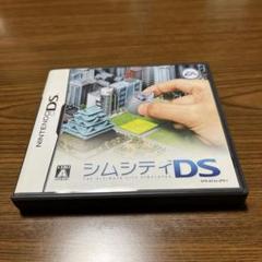 シムシティDS