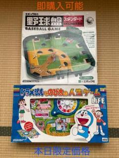 ドラえもん野球盤の中古 未使用品を探そう メルカリ ドラえもん野球盤の中古 未使用品を探そう メルカリ