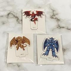 遊戯王　アクリルスタンド　三幻神