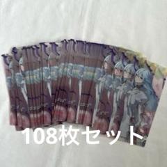 プロセカ 感謝祭 クリアしおり 108枚セット アニメイト特典