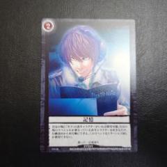 DEATH NOTE デスノート　トレーディングカード　夜神月 m27032537095_1.jpg?1719635803