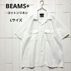 2025年最新】beams plus オープンカラーシャツの人気アイテム